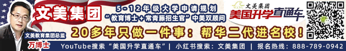 中小学社区理事改选：望华裔家长积极参加